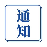 【产品采购】关于采购追溯标识产品的通知