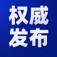 权威发布：“诚就”智慧消费系统助力精准消费
