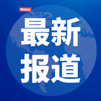 【专项治理】网红直播带假货最高可判处十年有期徒刑
