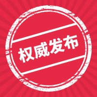 商品追溯为数字化共享平台保驾护航