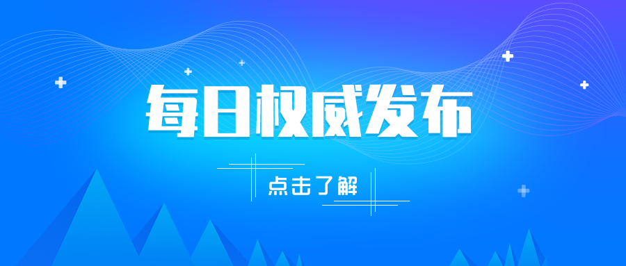 关于申请高质量发展课题研究的企业公示