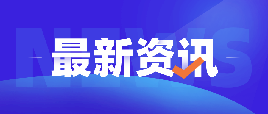 最高法：依法严厉打击自媒体运营者对企业进行敲诈勒索行为