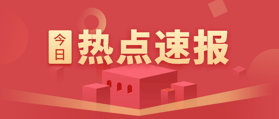 【论点】平台经济催生新业态