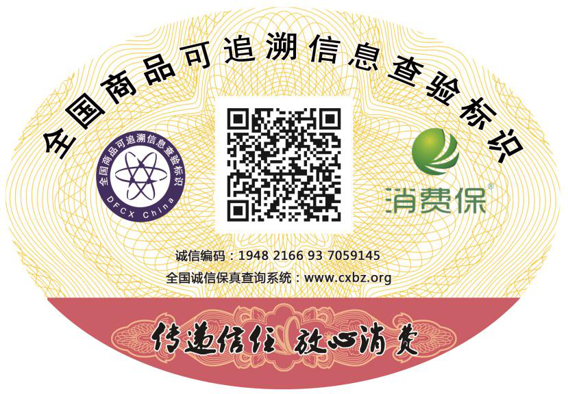 【追溯新闻】商品追溯为“好物精选"电商平台保驾护航