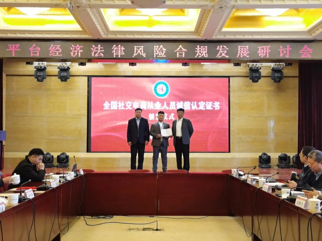 【诚信新闻】六道同舟：全员启动全国社交电商从业人员诚信认证，打造诚信平台