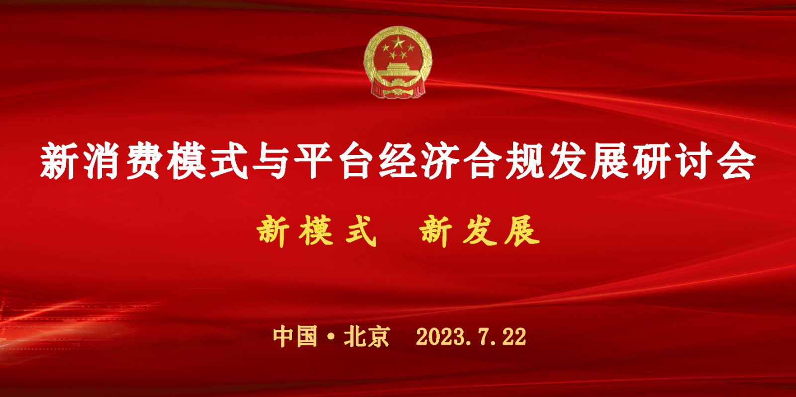 中央网信办：重点整治蓄意造谣抹黑企业、企业家 以“舆论监督”名义对企业进行敲诈勒索等问题
