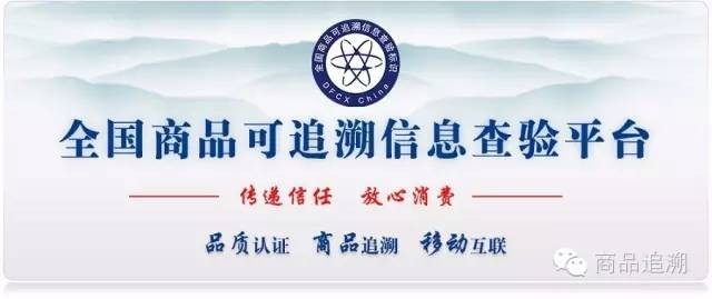 关于查询商品追溯标识的声明