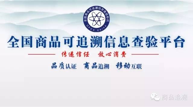 市场监管总局：关于推进重点工业产品质量安全追溯的实施意见