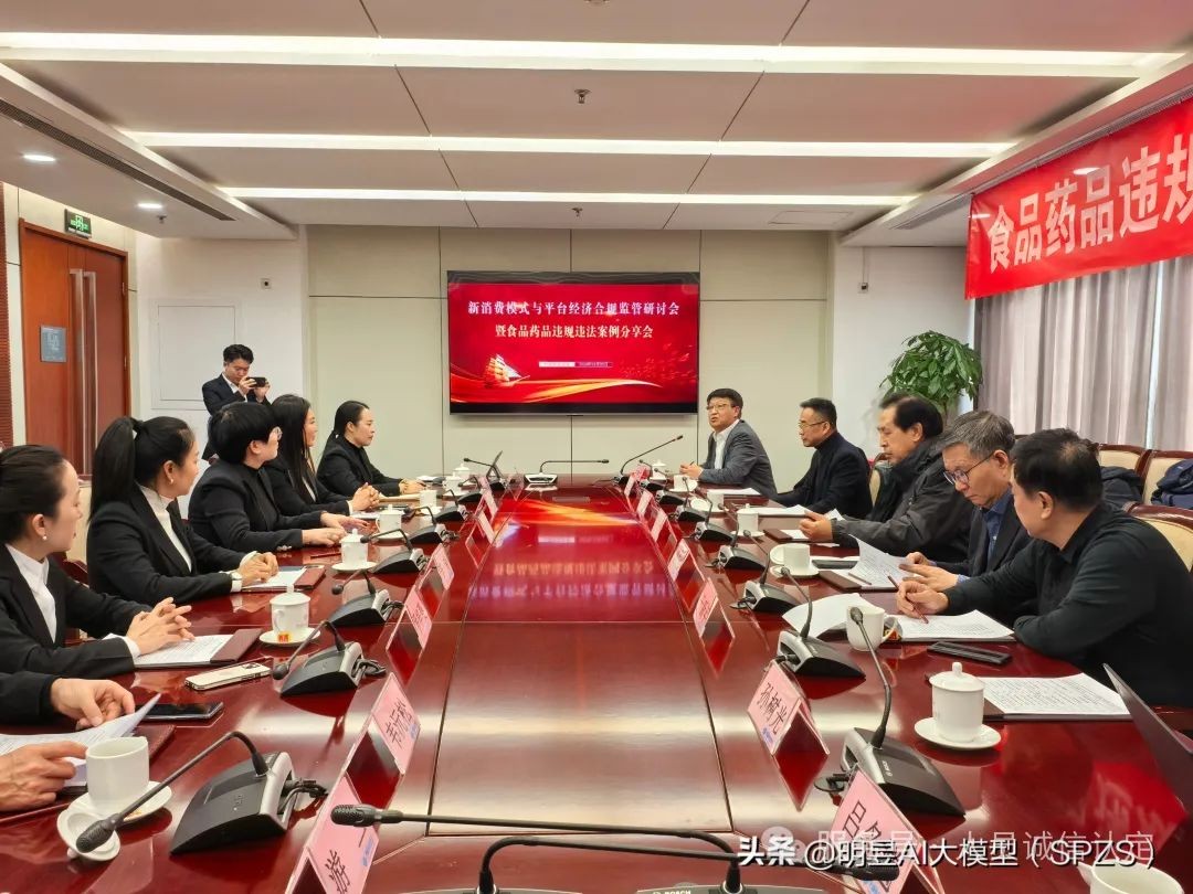 【新闻】知识产权刑事保护研究启动，为企业高质量发展保驾护航