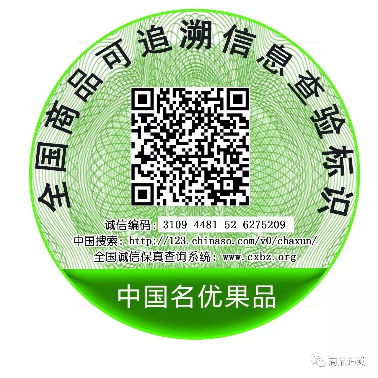 让追溯平台成为企业信任的官方通道