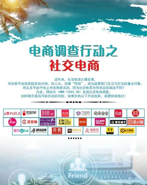 【行业发展】社交电商行业监管政策及发展趋势