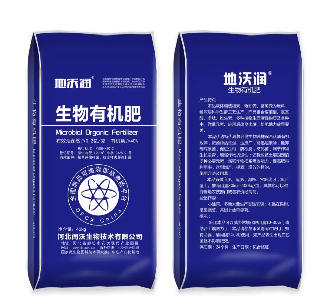 商品追溯为农产品安全保驾护航