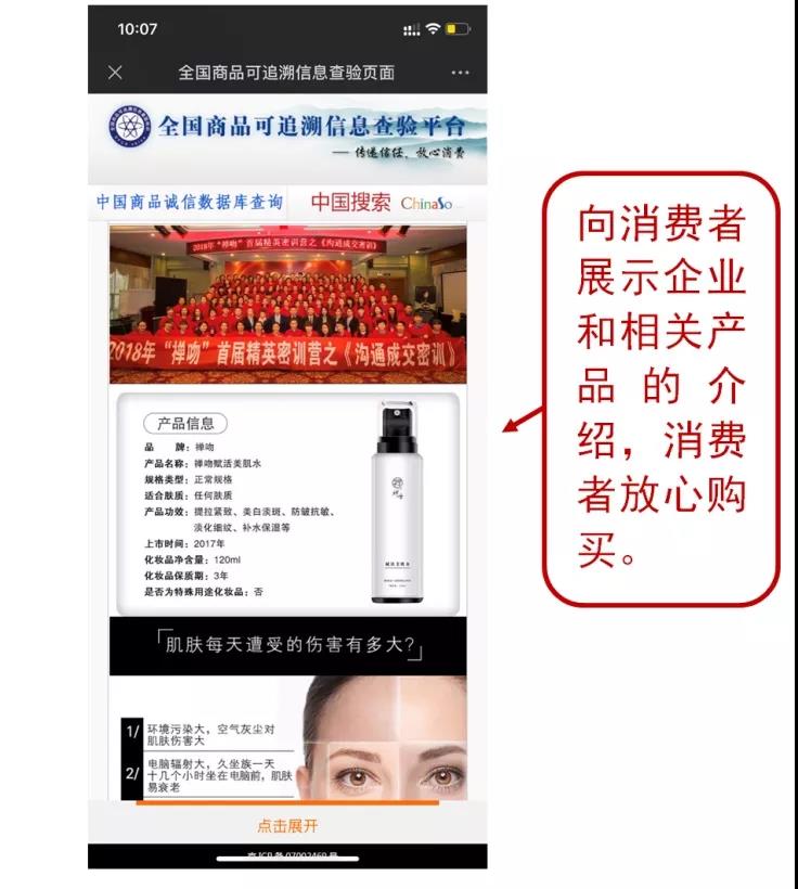 【品牌动向】禅吻：传递信任，让用户放心