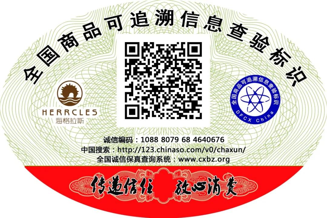【品牌动向】商品追溯助力海格拉斯打造高端海参品牌