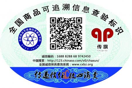 【追溯应用】​“传旗”：诚信打造中国美业品牌新标杆