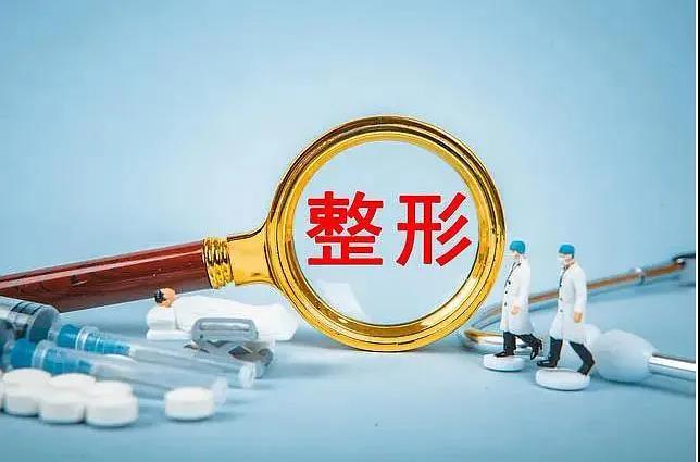 【监管总局】警惕“美丽陷阱”！医美领域10件不正当竞争典型案例公布！