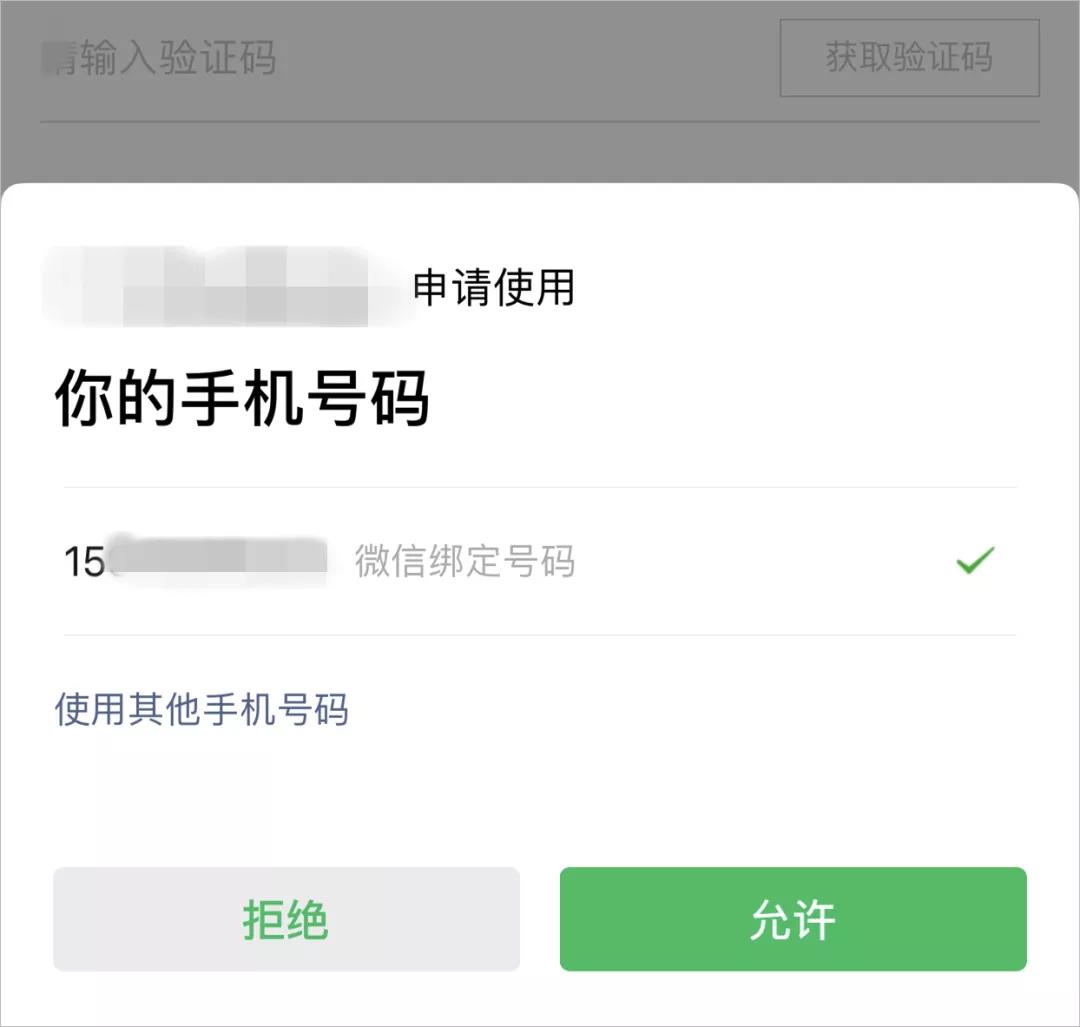 《个人信息保护法》正式实施！中消协提示：商家别乱发广告，禁止大数据杀熟......
