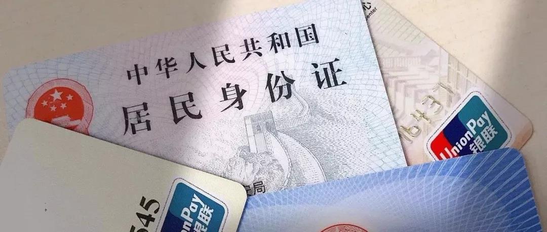 《个人信息保护法》正式实施！中消协提示：商家别乱发广告，禁止大数据杀熟......