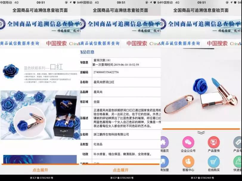 追溯标识让产品“会说话”