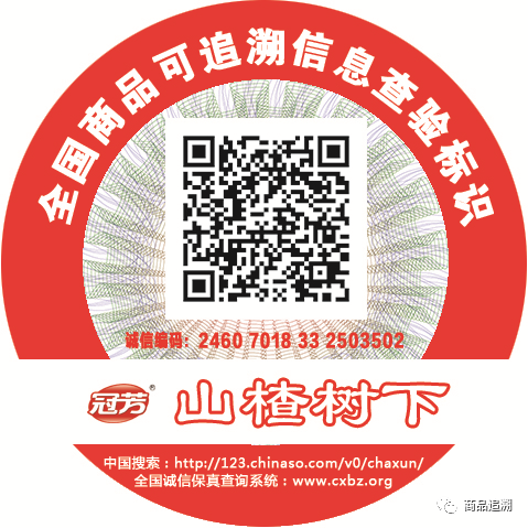 【新闻】商品追溯新功能，扫码有奖