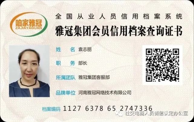 雅冠集团：实施全员诚信认证，持证上岗，促进企业高质发展