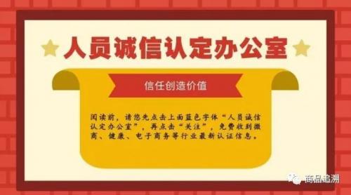 【警示】直播带货售假可追究刑事责任