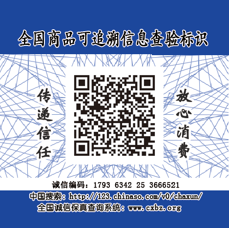 商品追溯为农产品安全保驾护航