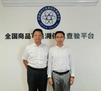 【发展趋势】商品追溯为直播电商质量安全保驾护航
