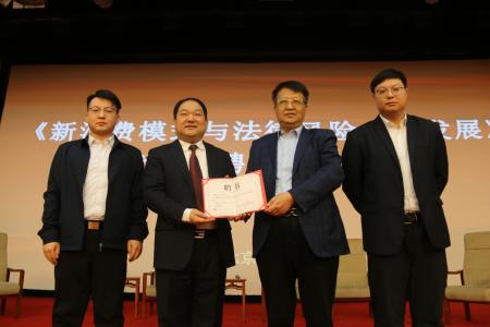 【喜讯】第二批《新消费模式与法律风险合规发展》课题专家聘任仪式在京举行