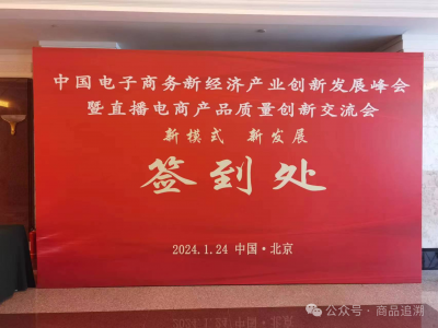 【新闻】商品追溯与山河好物达成战略合作