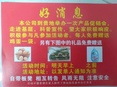 我是怎么诱骗老人买“保健品”的