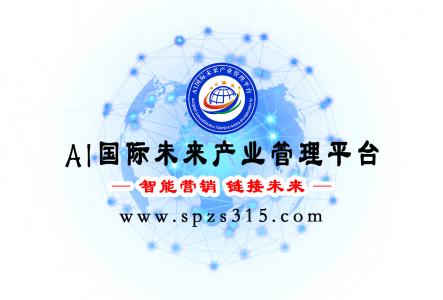 【首发】AI智能跨境一站式服务平台