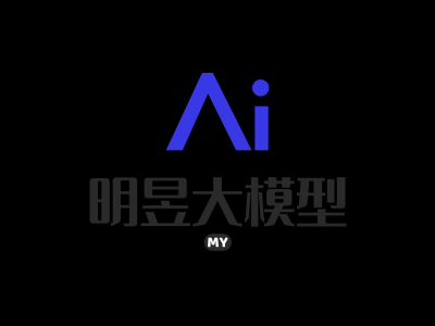【AI应用】明昱AI大模型--新媒体营销平台