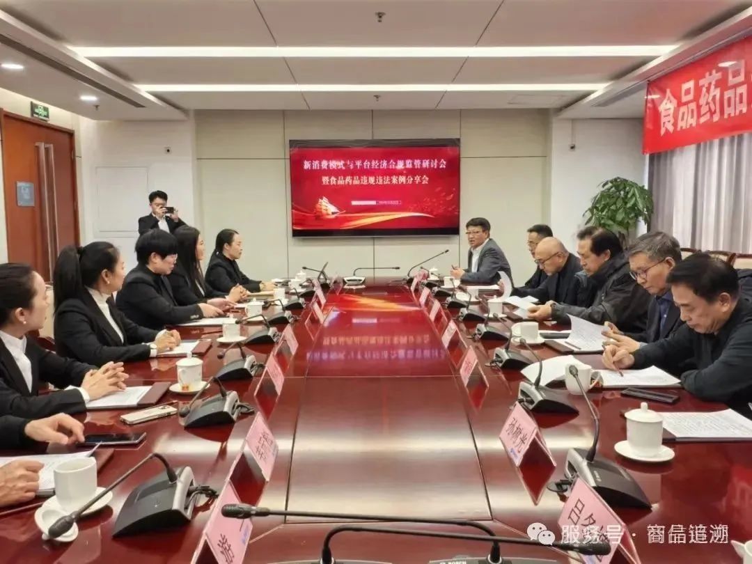 《保护企业和企业家合法权益，促进企业高质量发展》课题正式启动