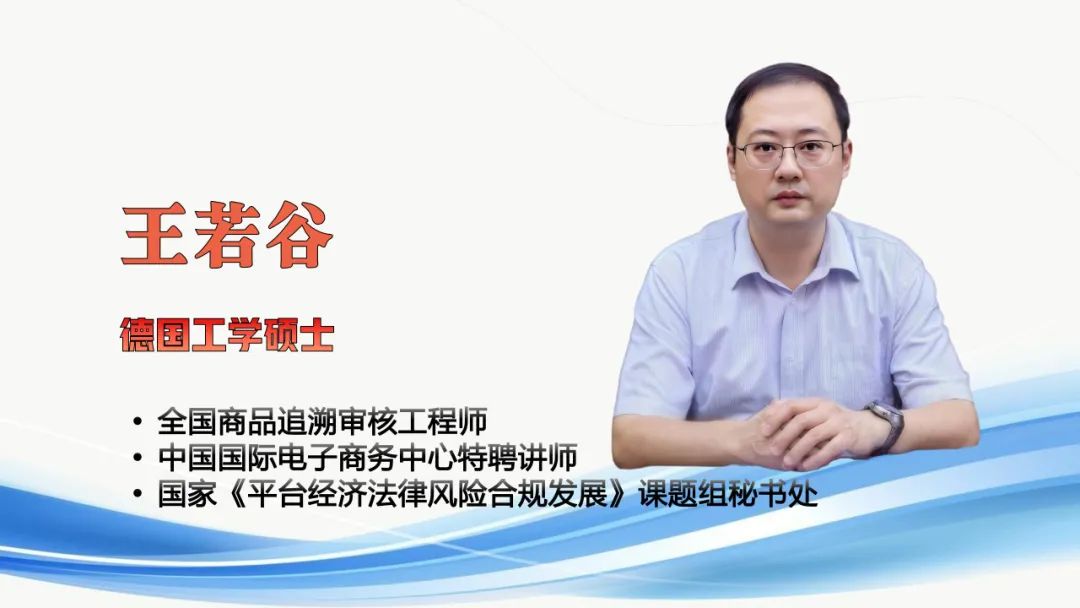 私域电商合规经营与健康持续发展的策略
