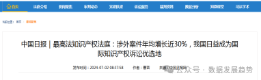 【专家论点】巩昱：企业知识产权保护策略及案例分析