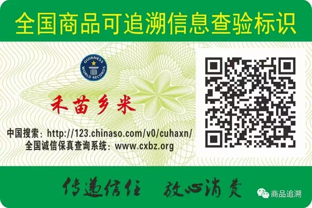 追溯技术赋能农产品安全生产