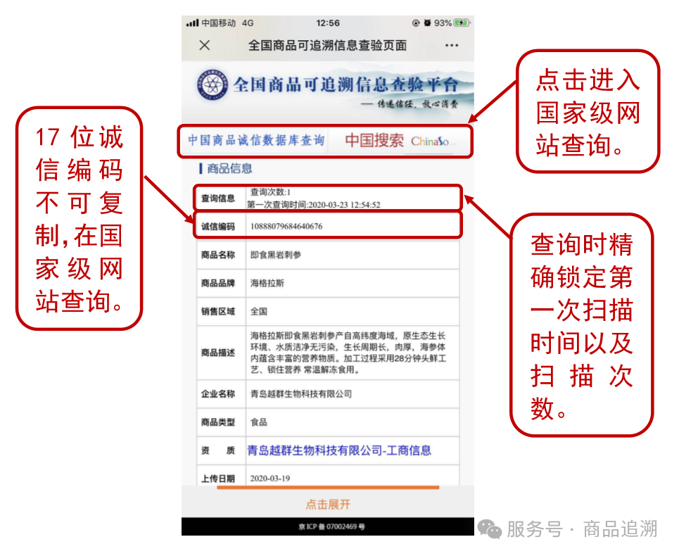 “溯源护老”专项行动！