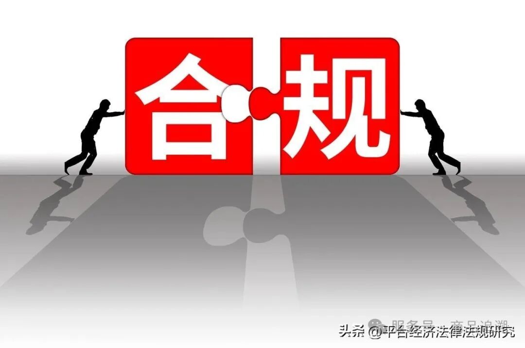 【趋势】私域电商监管新模式