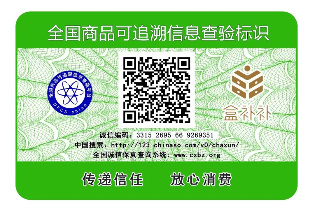 “小圈子”中的“大信任”,论商品追溯标识的重要性 “小圈子”中的“大信任”,论商品追溯标识的重要性