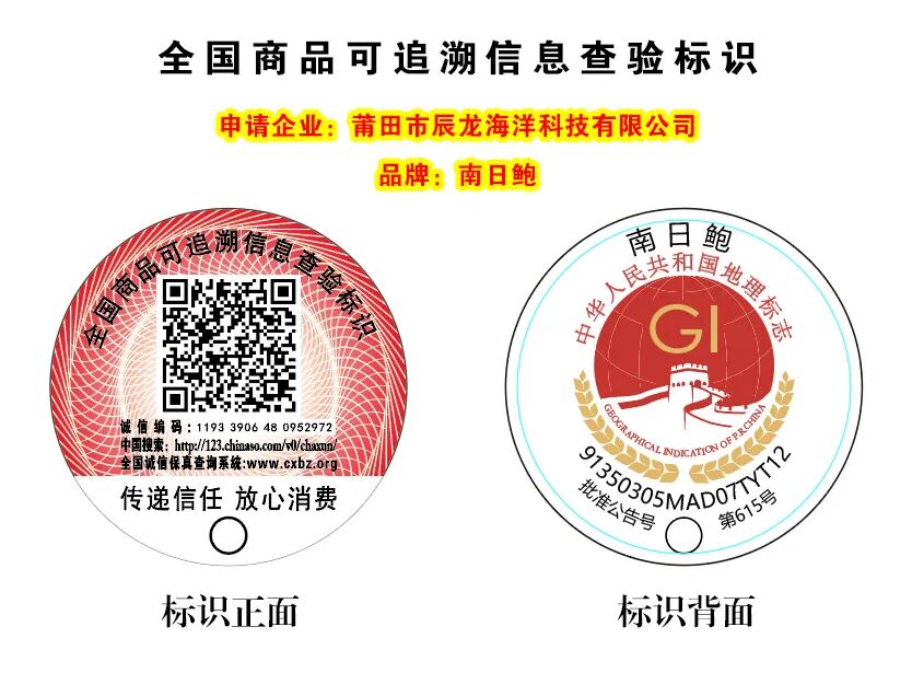 一码通查:互联网消费信任时代的破局之道 一码通查:互联网消费信任时代的破局之道