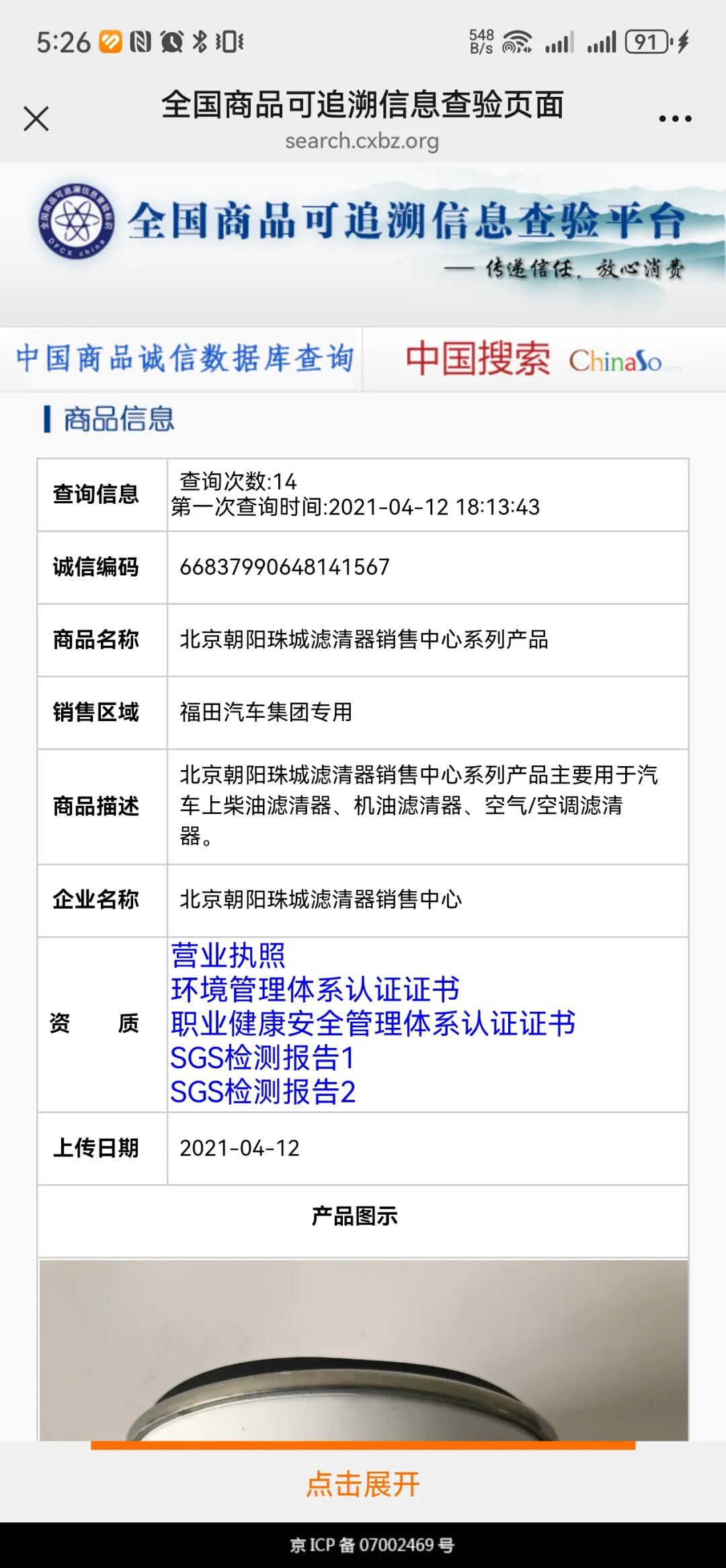 “你家马桶爆炸把楼淹了!”旅游途中接急电,女子天塌了 “你家马桶爆炸把楼淹了!”旅游途中接急电,女子天塌了