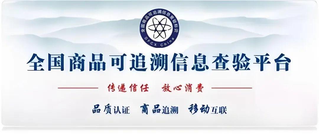 溯源接入,假货客诉直降92%! 溯源接入,假货客诉直降92%!