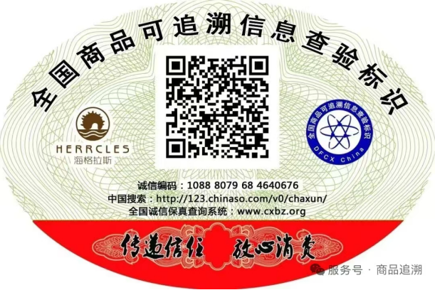 商品溯源助力品牌复购增涨