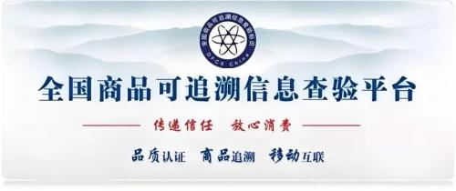 商品溯源助力品牌复购增涨