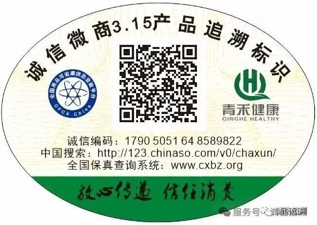 一诺千金：商品追溯成为品牌可信标识