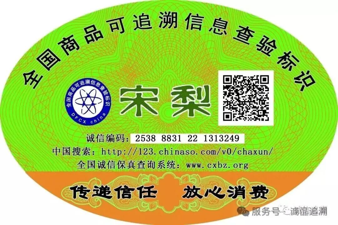 一诺千金：商品追溯成为品牌可信标识