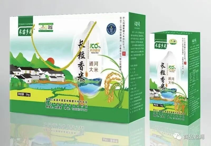 防伪溯源 品牌护航