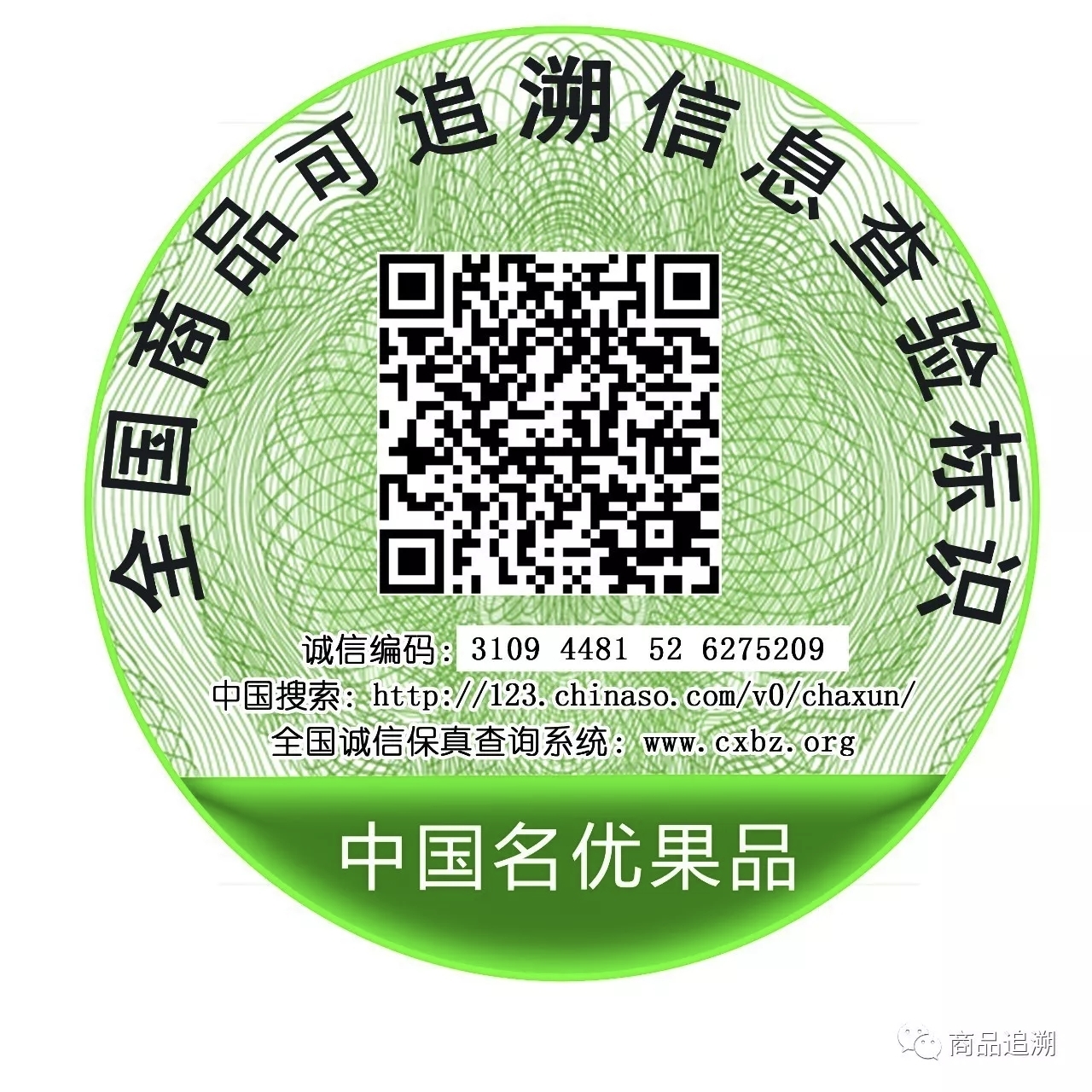 让追溯平台成为企业信任的官方通道 让追溯平台成为企业信任的官方通道