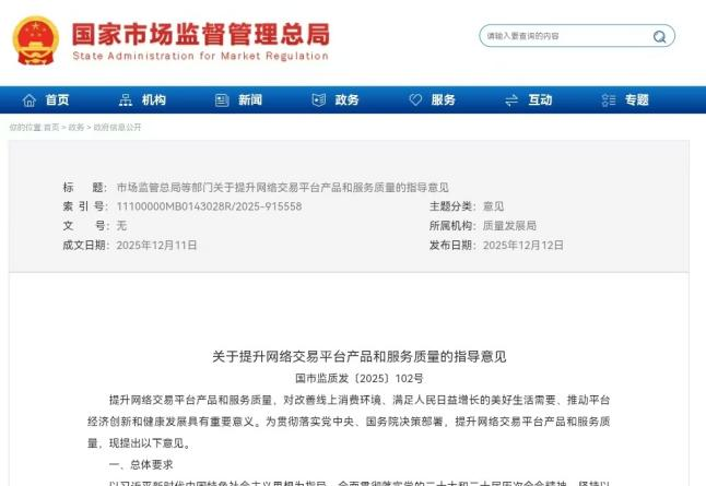 商品追溯：为“产品数字护照计划”提供落地路径